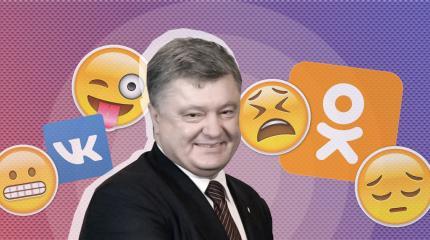 Петру Порошенко, почти однокласснику Петру Порошенко, почти однокласснику