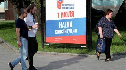 Конституция-2020: Ни массовой дискуссии, ни массовых протестов Конституция-2020: Ни массовой дискуссии, ни массовых протестов