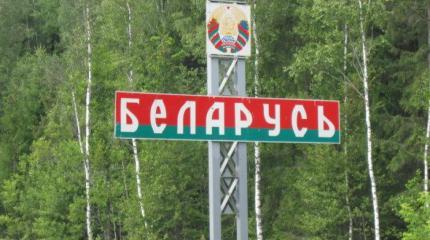 Россия закрыла границу с Белоруссией из-за приближающегося раздела Украины Россия закрыла границу с Белоруссией из-за приближающегося раздела Украины