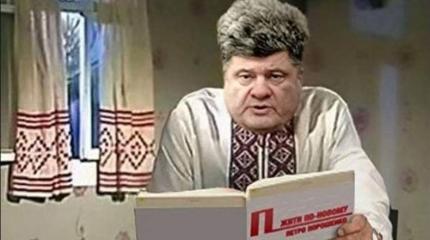 Кого крестил князь Владимир: Порошенко запутался