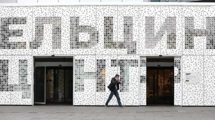 На месте Ельцин-центра должен появиться «Музей преступлений либералов в РФ» На месте Ельцин-центра должен появиться «Музей преступлений либералов в РФ»