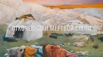 «Голодомор» в Казахстане: кино со вкусом западной пропаганды «Голодомор» в Казахстане: кино со вкусом западной пропаганды