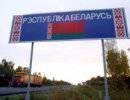 Беларусь и интеграция Беларусь и интеграция