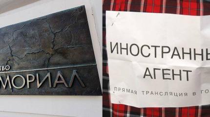 Особенности национальной борьбы с «иностранными агентами» в РФ Особенности национальной борьбы с «иностранными агентами» в РФ
