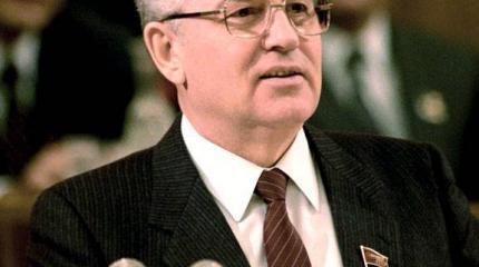 Как Горбачёв сдал СССР Как Горбачёв сдал СССР