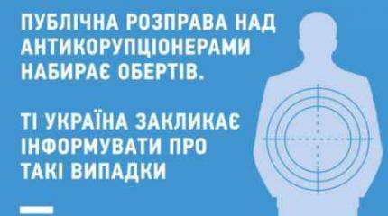 Transparency International обвиняет Порошенко