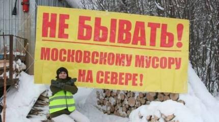 Социальный протест начинается с мусорных бунтов Социальный протест начинается с мусорных бунтов