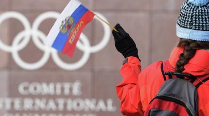 Поддался на провокацию: МОК в неприятной ситуации и осознает вину перед РФ Поддался на провокацию: МОК в неприятной ситуации и осознает вину перед РФ