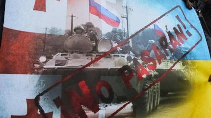Киев требует от Тбилиси открытия «второго фронта» Киев требует от Тбилиси открытия «второго фронта»