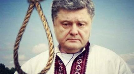 Беги, Петя, беги... Порошенко ждет печальная судьба Януковича Беги, Петя, беги... Порошенко ждет печальная судьба Януковича