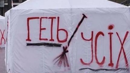 Протесты против режима Зеленского на Украине: снова банду геть?