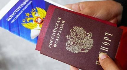 Паспорт не отнимут, но «звездить» запретят