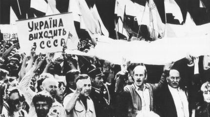Украина: историческая правда ломит всё