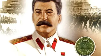 Фундамент Сталинской системы Фундамент Сталинской системы