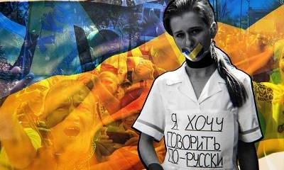 Двойной цинизм Киева: план Украины по русскому языку Двойной цинизм Киева: план Украины по русскому языку