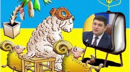 Владимир Гройсман и путешествие во времени Владимир Гройсман и путешествие во времени