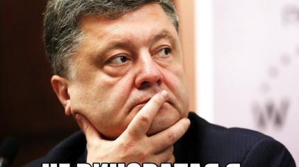 Петя, проваливай! Украинцы возненавидели Порошенко Петя, проваливай! Украинцы возненавидели Порошенко