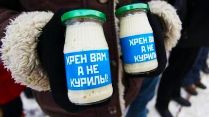 Японцы нашли новый путь «отвоевания» Курил:русские хотят нашего возвращения Японцы нашли новый путь «отвоевания» Курил:русские хотят нашего возвращения
