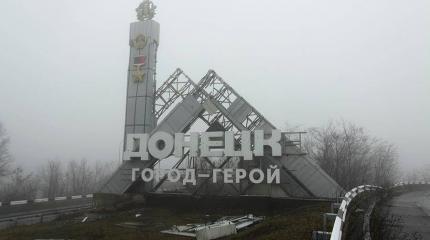 Донбасс – в блокаде, Киев – в осаде Донбасс – в блокаде, Киев – в осаде
