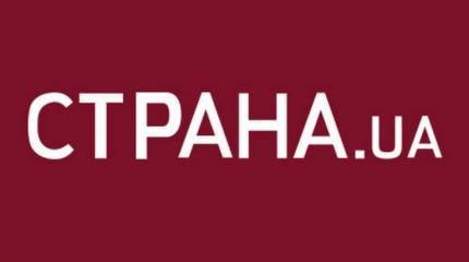 Закрытая «Страна.ua» Закрытая «Страна.ua»