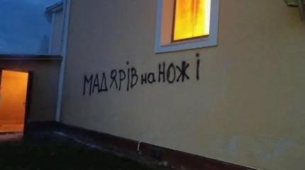 Президент Венгрии призвал прекратить нападения на венгров на Украине