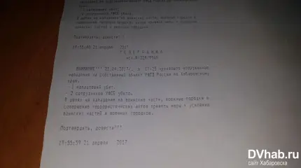 Убийства в ФСБ Хабаровска и нападение на тир - подробности Убийства в ФСБ Хабаровска и нападение на тир - подробности