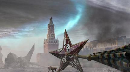 Когда рухнет последняя башня Кремля... Когда рухнет последняя башня Кремля...