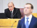Год правительства Дмитрия Медведева: итоги и перспективы
