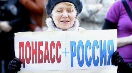 Западные СМИ: Донбасс неминуемо будет с Россией Западные СМИ: Донбасс неминуемо будет с Россией