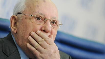 Горбачев понял свою ошибку спустя 25 лет