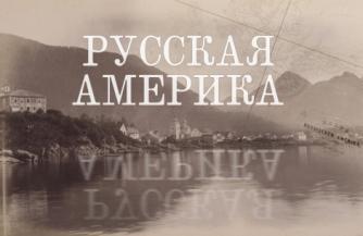 Фантомные боли в области Аляски Фантомные боли в области Аляски