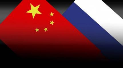 Россия и Китай в условиях противостояния с Западом: союзники, партнеры или соперники? Россия и Китай в условиях противостояния с Западом: союзники, партнеры или соперники?