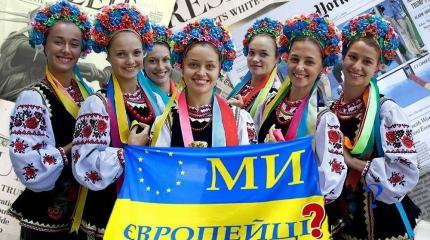Философская несостоятельность украинской евроинтеграции Философская несостоятельность украинской евроинтеграции