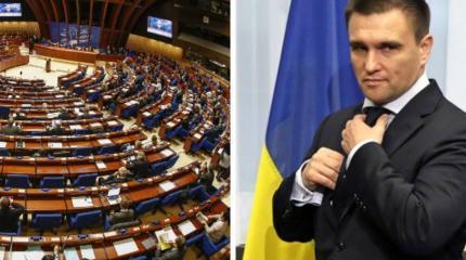 Реакция Парижа на ультиматум Климкина показала вектор возвращения РФ в ПАСЕ Реакция Парижа на ультиматум Климкина показала вектор возвращения РФ в ПАСЕ