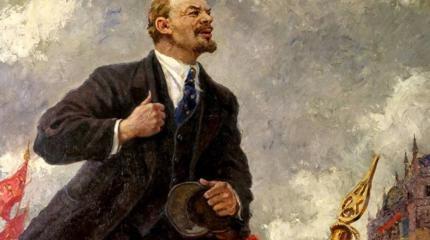 Идеи Ленина в современном мире Идеи Ленина в современном мире
