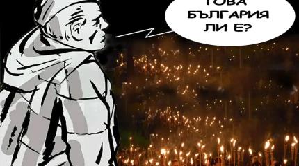 Болгарская русофобия на марше: София обвинила Россию в поддержке терроризма