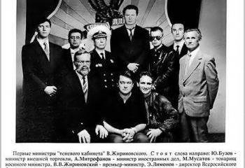 Когда Жириновский обидел Путина?