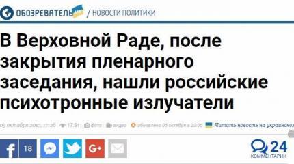 Главное достижение Рады за три года могло быть спровоцировано Россией Главное достижение Рады за три года могло быть спровоцировано Россией