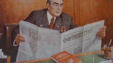 Последняя советская Конституция: «развитой социализм» и начинающийся кризис Последняя советская Конституция: «развитой социализм» и начинающийся кризис