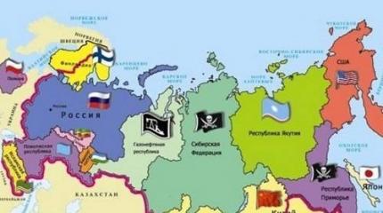 О прологе к распаду России: кризис налицо, а выхода из него не видно О прологе к распаду России: кризис налицо, а выхода из него не видно