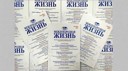 Журнал МИД РФ продолжает публиковать карту России без Крыма Журнал МИД РФ продолжает публиковать карту России без Крыма