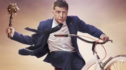 Раскол Украины на отдельные регионы: сценарий "Слуги народа" не переписали Раскол Украины на отдельные регионы: сценарий "Слуги народа" не переписали
