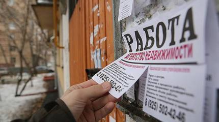Парадоксы российской безработицы Парадоксы российской безработицы