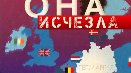 По данным издания Bild, Германии не существует По данным издания Bild, Германии не существует