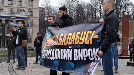 Группировка «Основы будущего» на Украине настаивает на оправдании убийцы Группировка «Основы будущего» на Украине настаивает на оправдании убийцы
