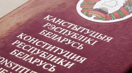 Конституции Беларуси — 25 лет. Как работали над текстом и что пошло не так