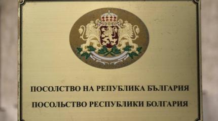 Россия ответила Болгарии в связи с высылкой российских дипломатов Россия ответила Болгарии в связи с высылкой российских дипломатов