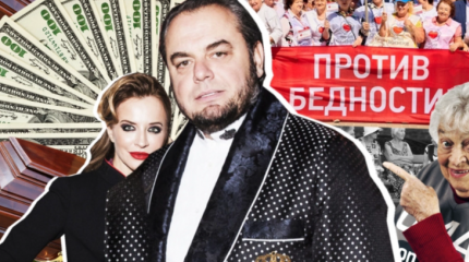 Зачем олигарху-могильщику Шелягову понадобилась Партия пенсионеров Зачем олигарху-могильщику Шелягову понадобилась Партия пенсионеров