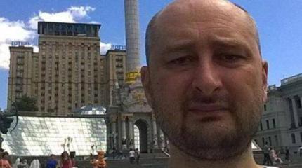 Бабченко: "убийства" избежал, но попал в заключение