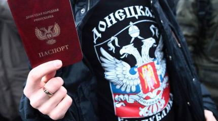 Жителям Донбасса советуют прятать подальше паспорта ДНР и ЛНР